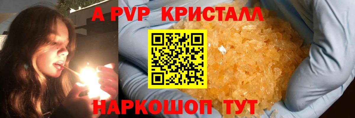 APVP Соль  Вход с VPN  Каменка  Alpha-PVP СК КРИС 