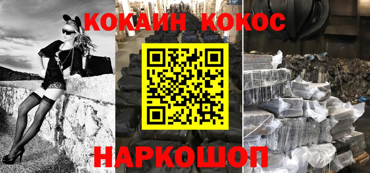 КОКАИН Перу Каменка