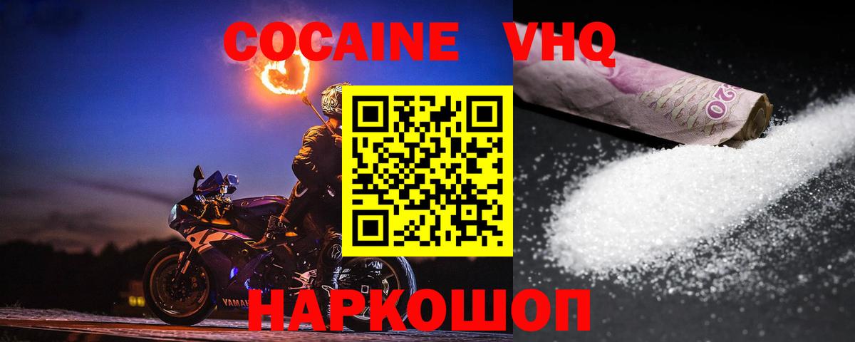 Каменка  COCAIN Columbia  COCAIN Колумбийский  КОКАИН  Вход с VPN 