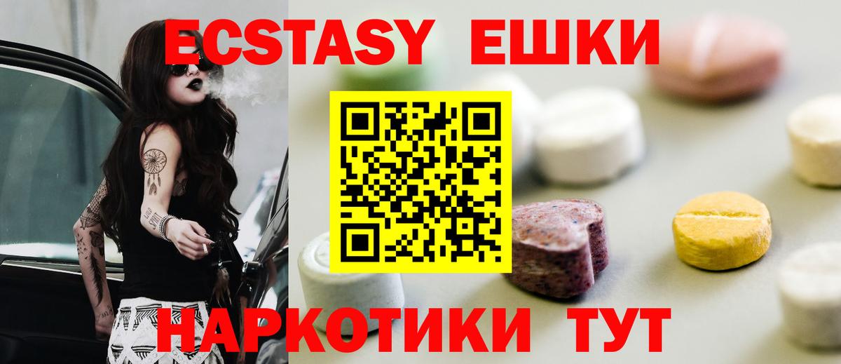 ссылка на мегу   shop какой сайт  Вход с VPN  Каменка  Ecstasy DUBAI  Экстази 250 мг 