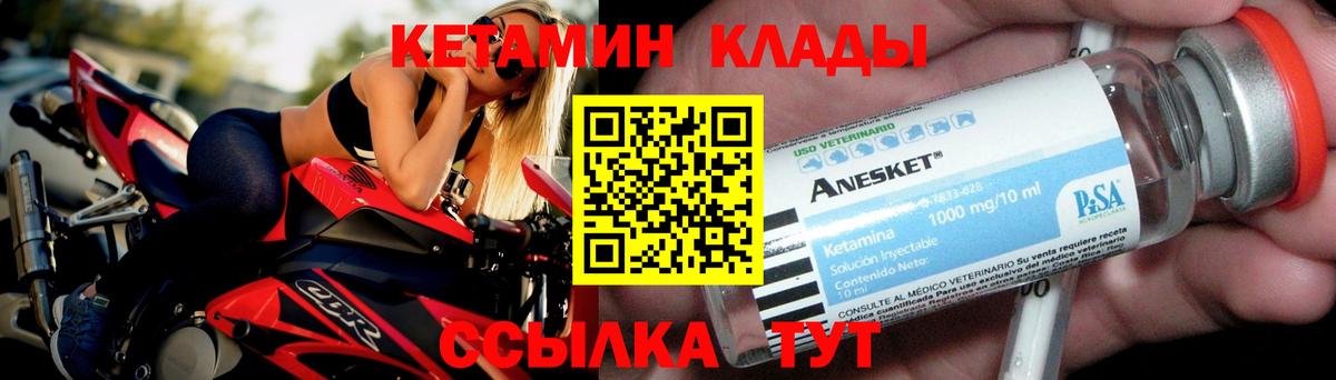 Кетамин VHQ  КЕТАМИН ketamine  Каменка  Вход с VPN 