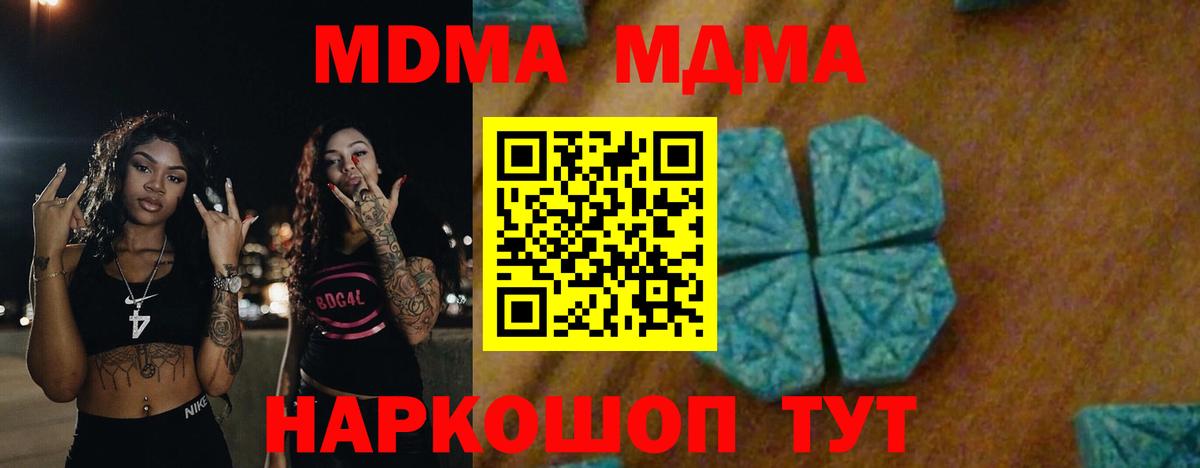 МДМА crystal  Вход с VPN  MDMA  Каменка 