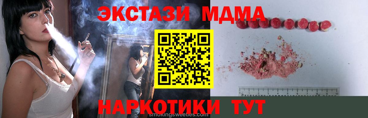 МДМА Molly Каменка