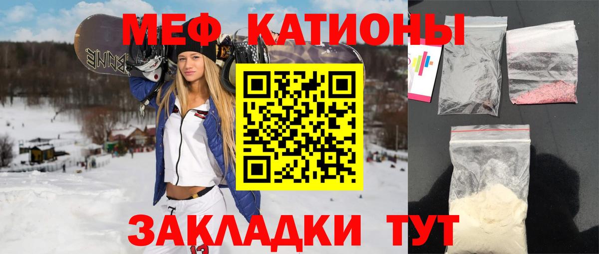 Меф мука Каменка