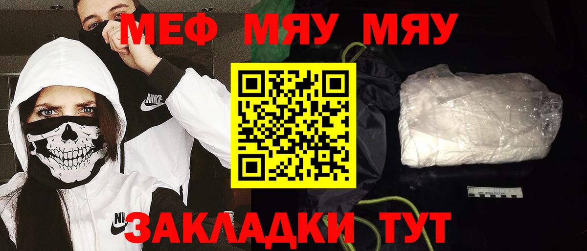 кракен рабочий сайт  МЕФ кристаллы  Вход с VPN  МЯУ-МЯУ VHQ  Каменка  хочу  