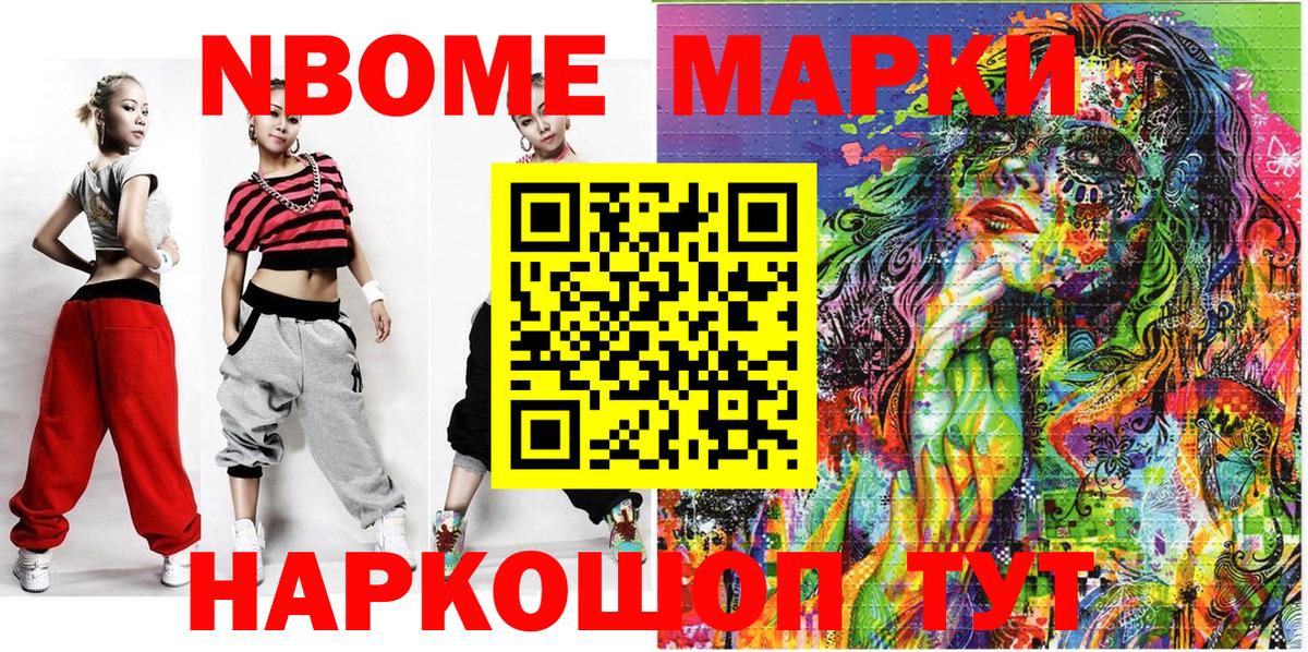 Каменка  Марки N-bome 1500мкг  Вход с VPN  Марки N-bome 1500мкг 