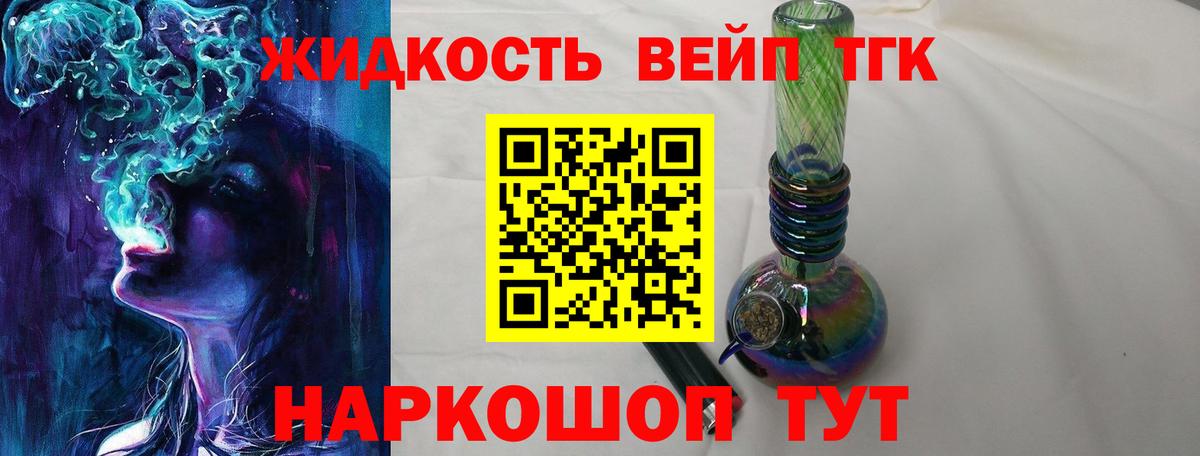 ТГК концентрат Каменка
