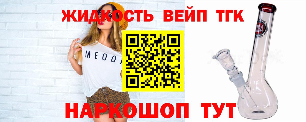 ТГК THC oil  ТГК жижа  Каменка  Вход с VPN 