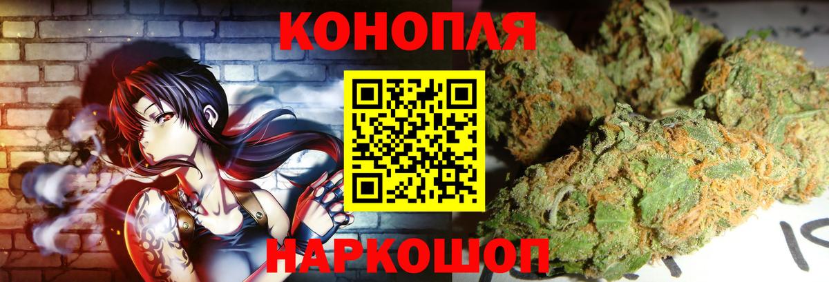 МАРИХУАНА план  Конопля гибрид  Вход с VPN  Бошки Шишки конопля  Каменка 